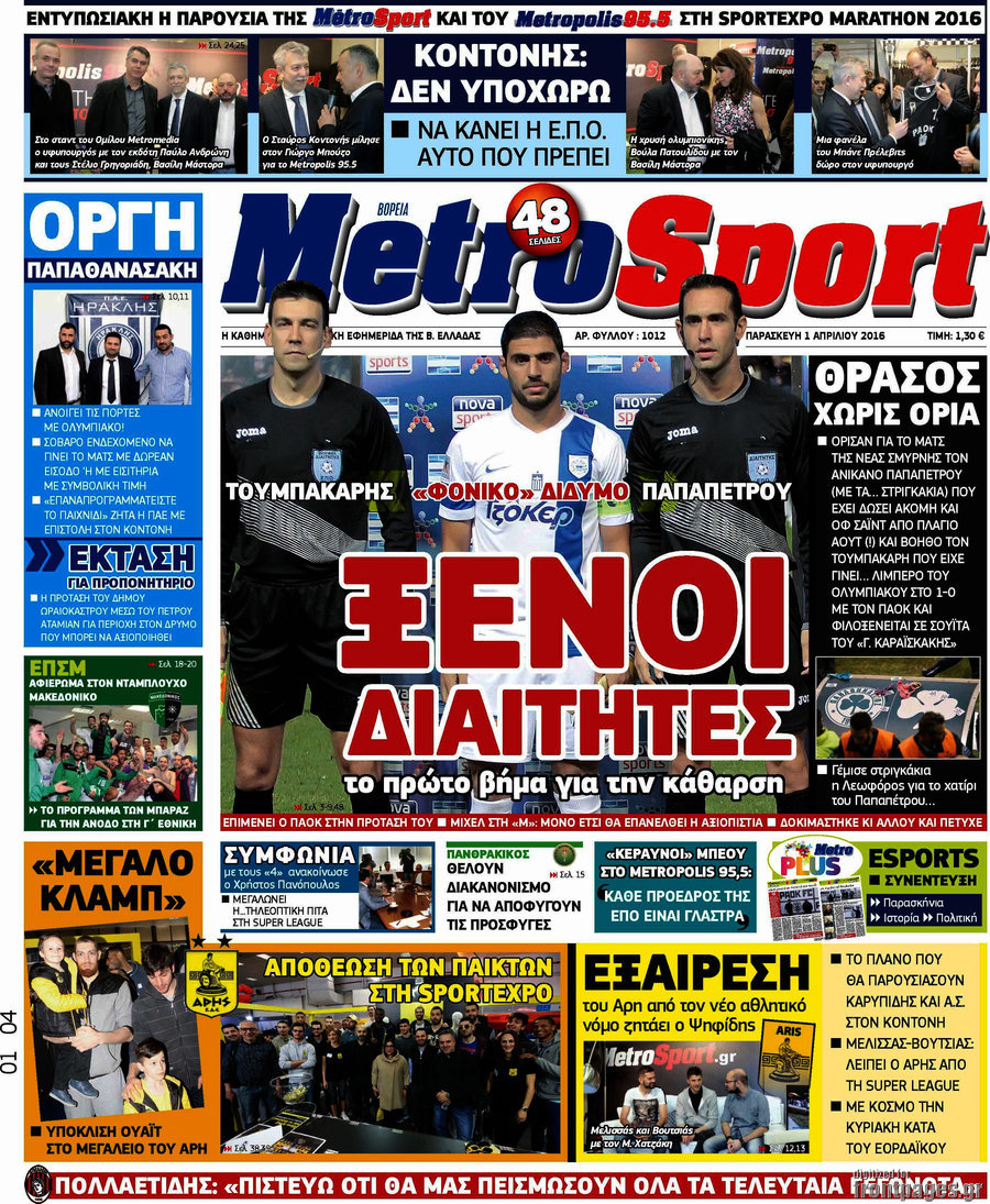 MetroSport