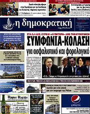 /Δημοκρατική Ρόδου