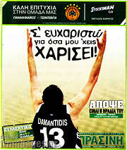 /Η Πράσινη