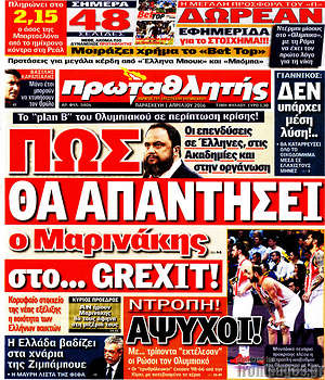 Πρωτοσέλιδο εφημερίδας Πρωταθλητής - protoselida