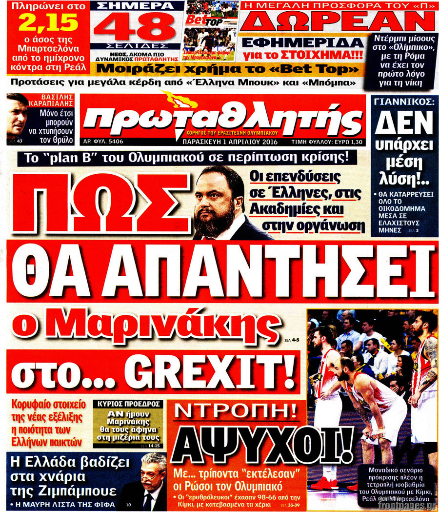 Πρωταθλητής