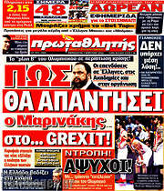 /Πρωταθλητής