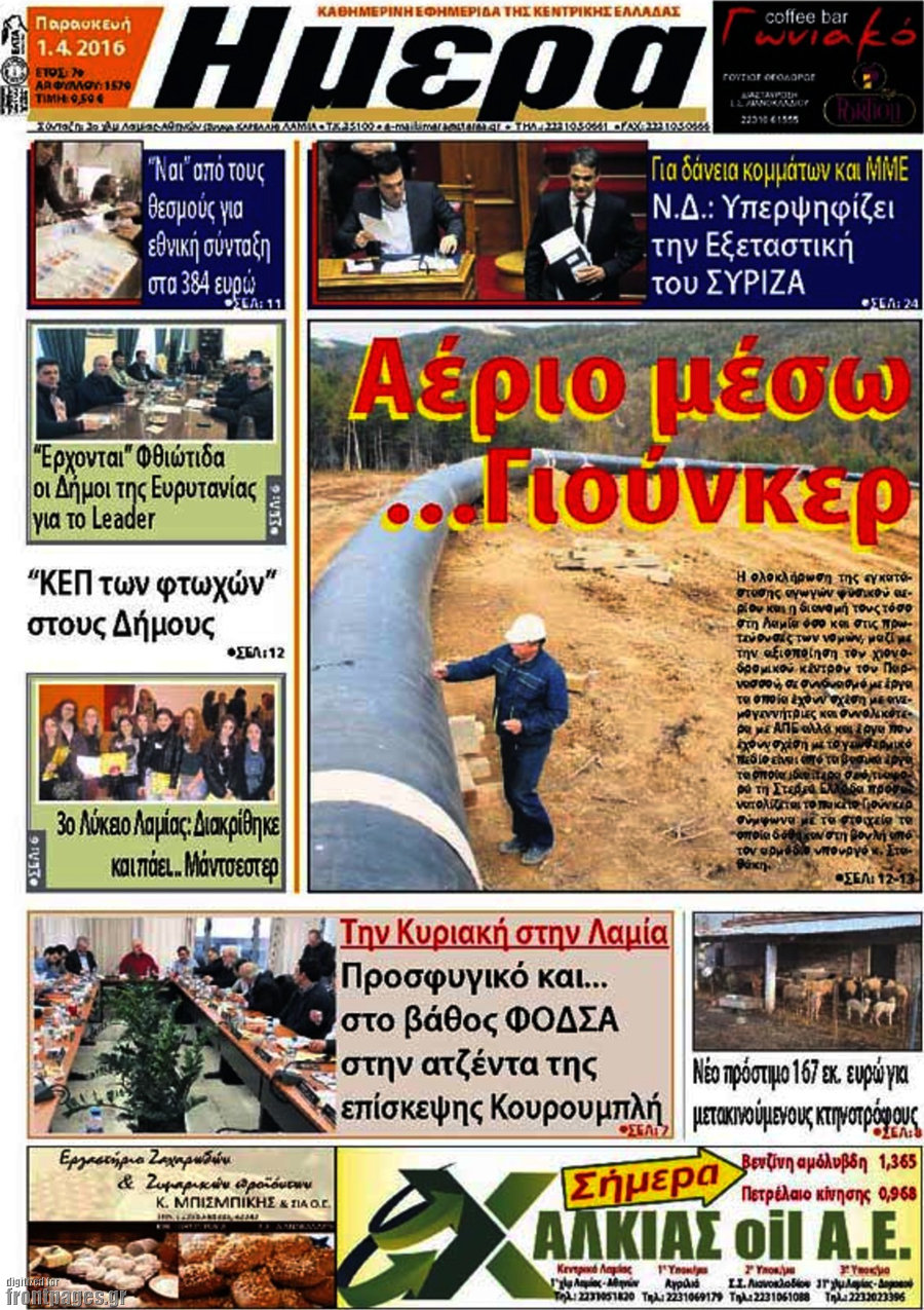 Ημέρα