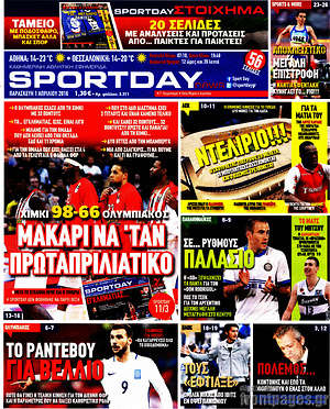 Πρωτοσέλιδο εφημερίδας Sport Day - protoselida