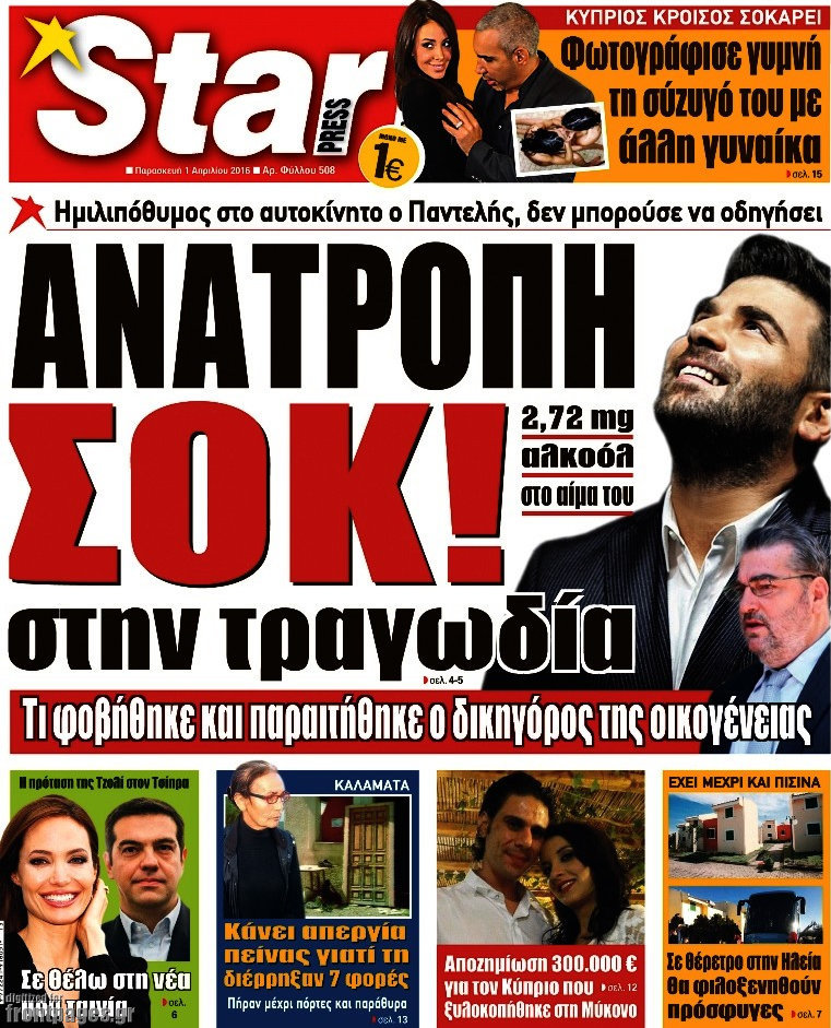 Star press