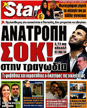 /Star press