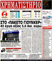 /Χρηματιστήριο