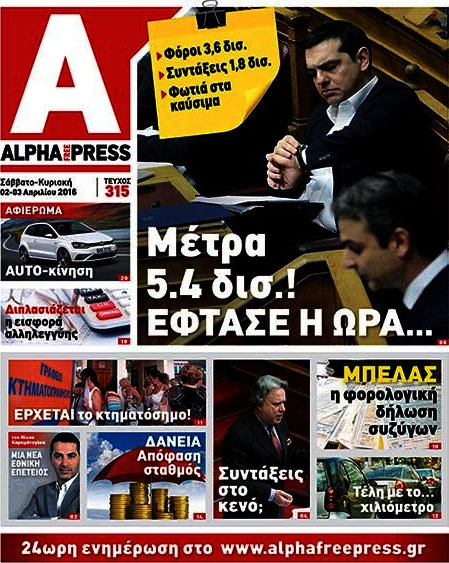 Alpha freepress