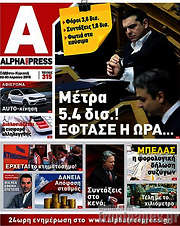/Alpha freepress