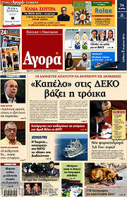 /Αγορά