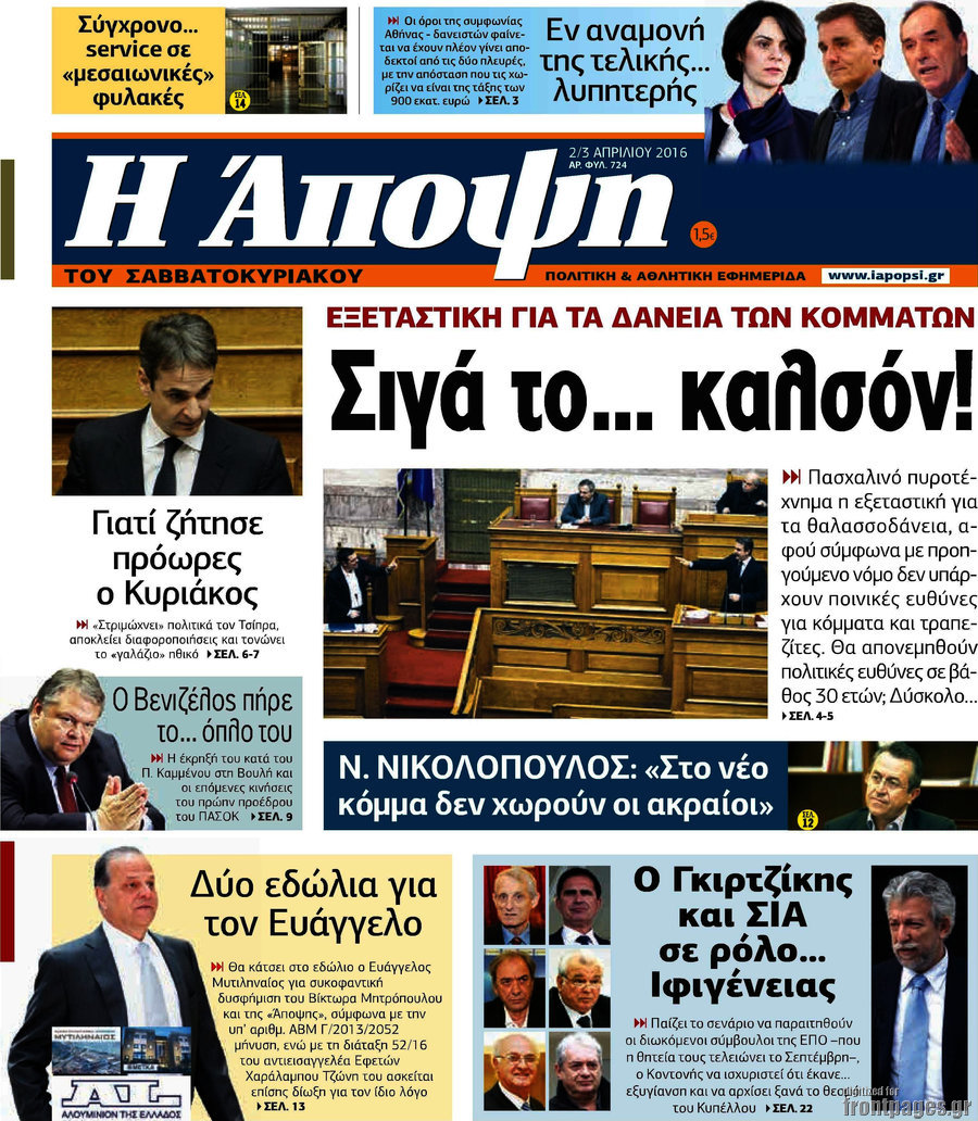 Άποψη