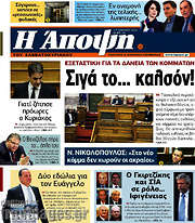 /Άποψη