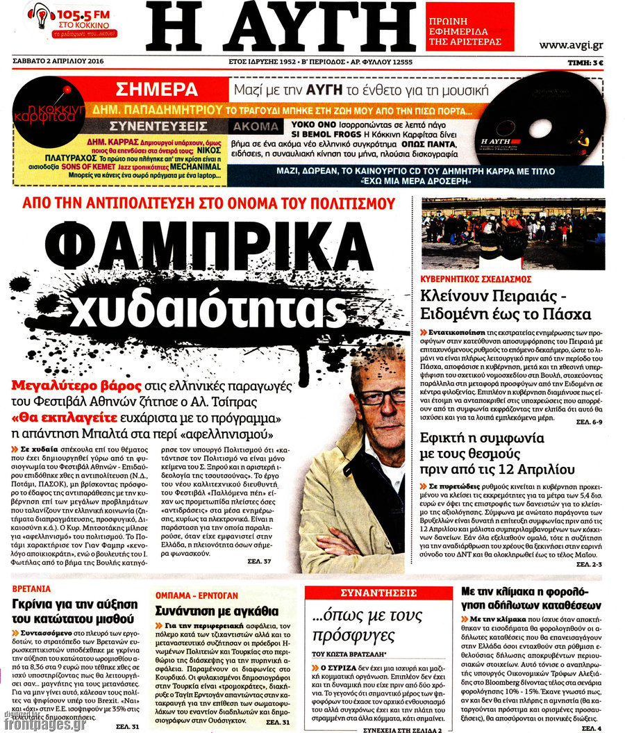 Αυγή