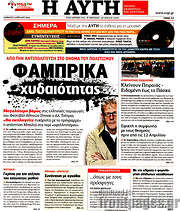/Αυγή