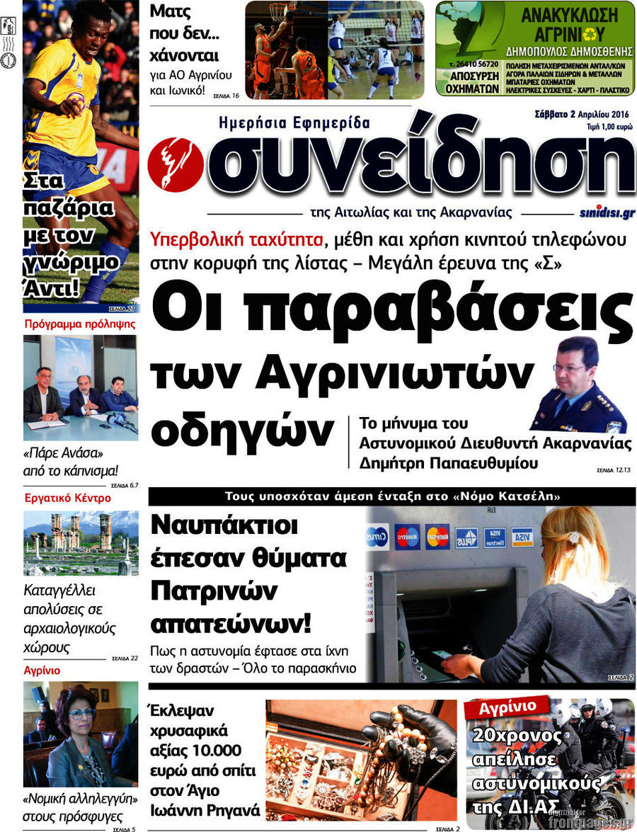 Συνείδηση
