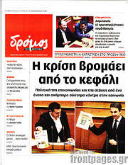 /Δρόμος της Αριστεράς