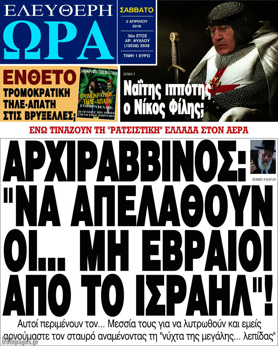Ελεύθερη ώρα