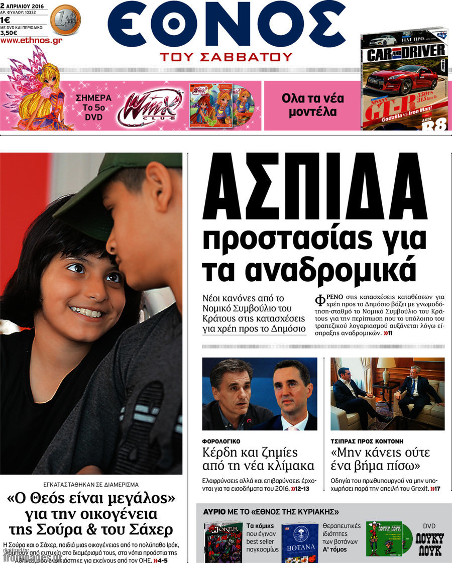 Έθνος