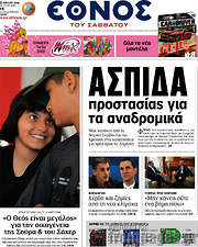 /Έθνος