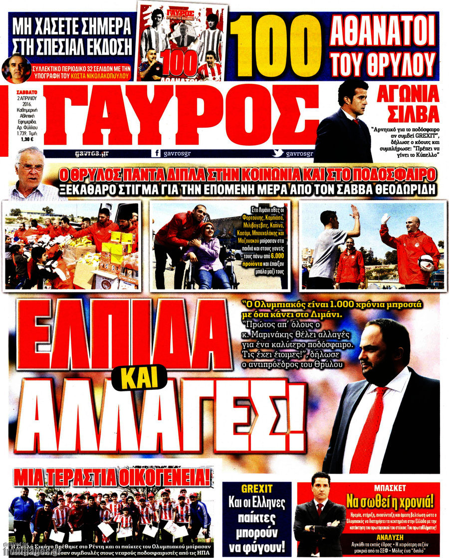 Γαύρος