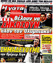 /Η Γάτα