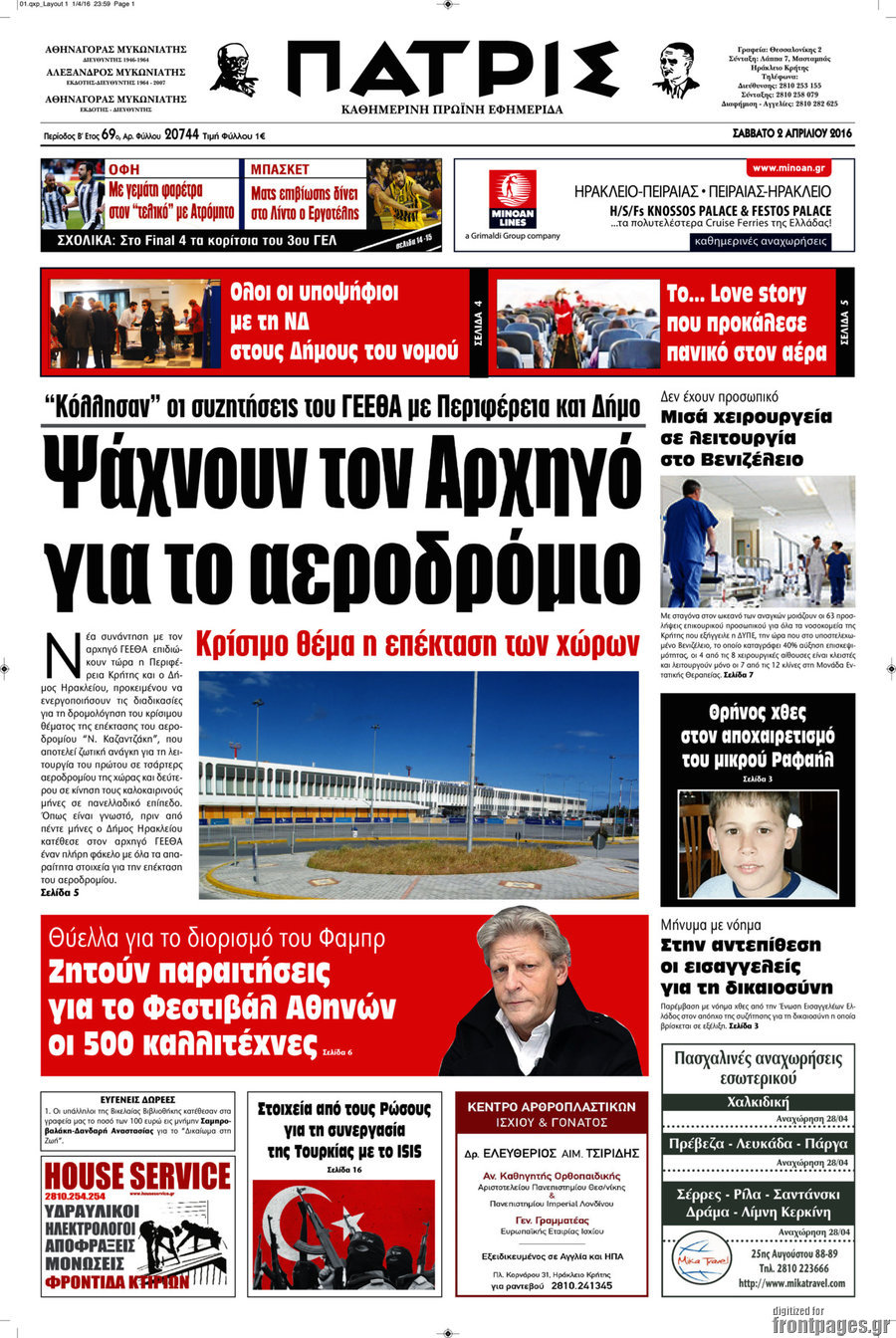 Πατρίς