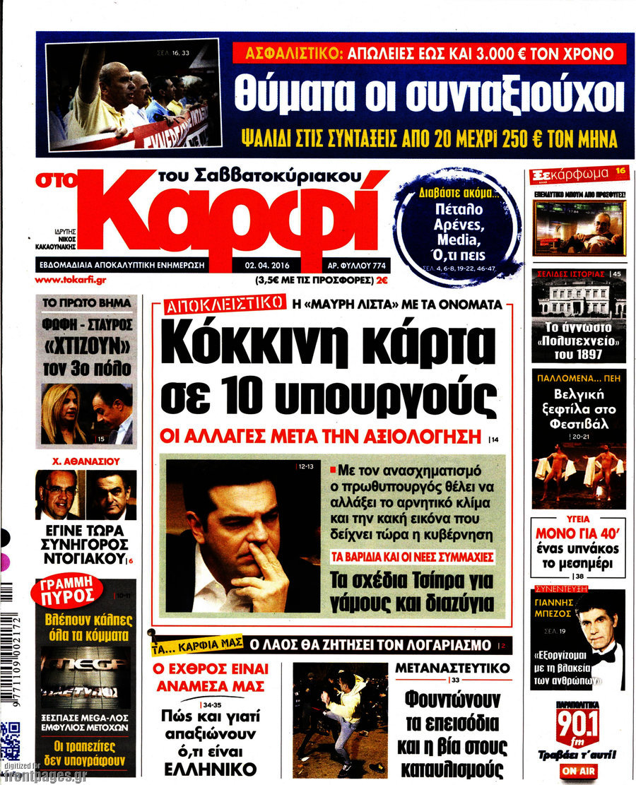 στο Καρφί