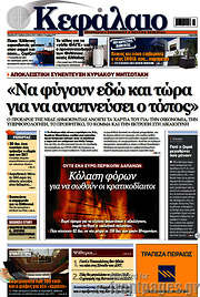 /Κεφάλαιο