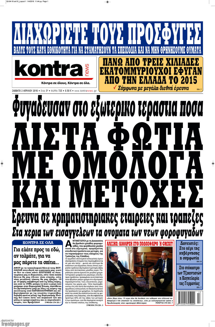 Kontra News