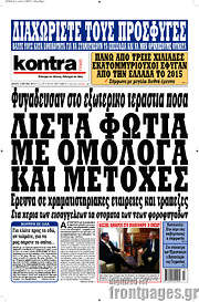 /Kontra News