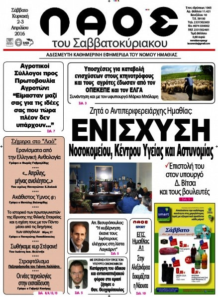 Λαός