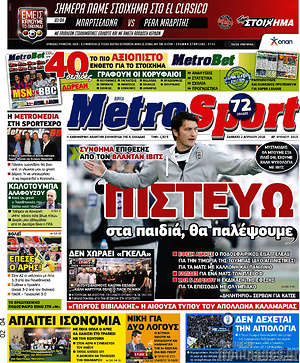 Πρωτοσέλιδο εφημερίδας MetroSport - protoselida