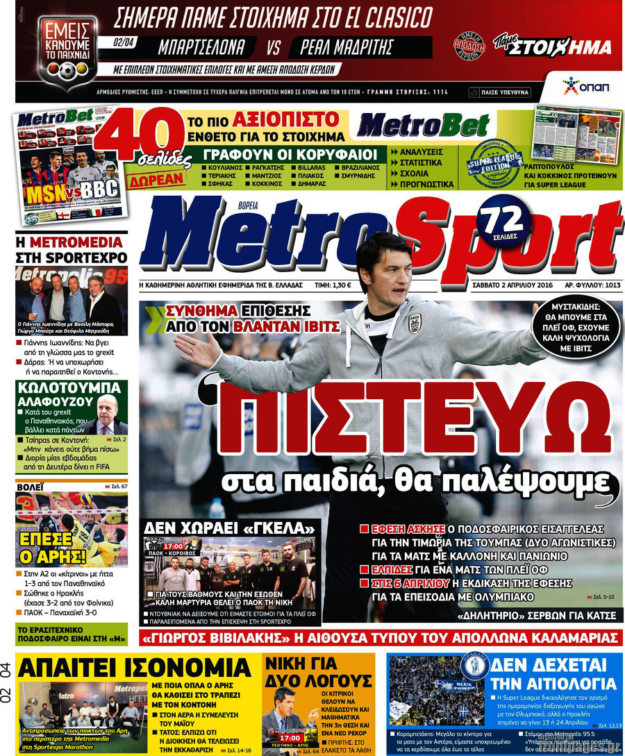 MetroSport