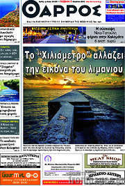 /Θάρρος