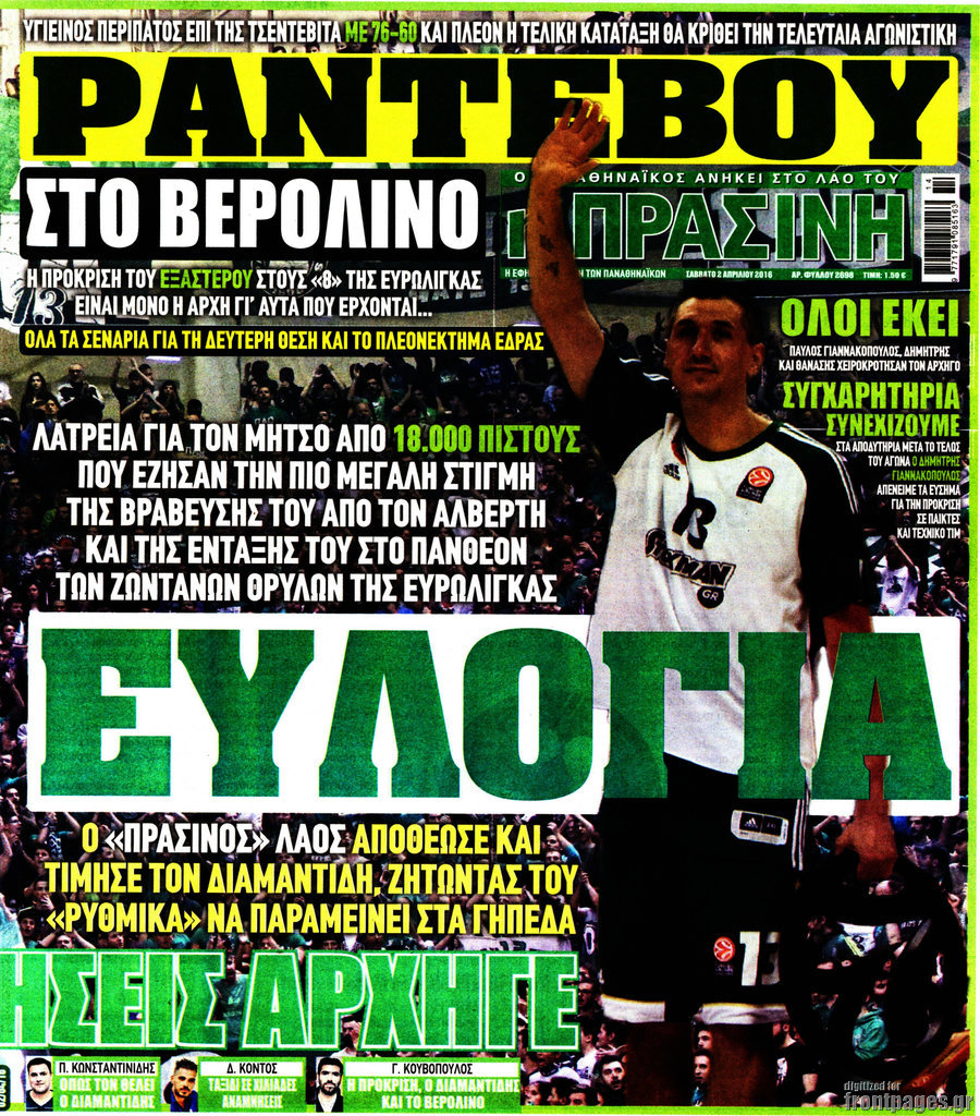Η Πράσινη
