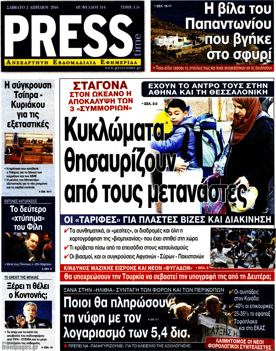 Press Time