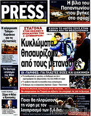 /Press Time