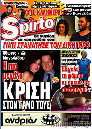 /Spirto