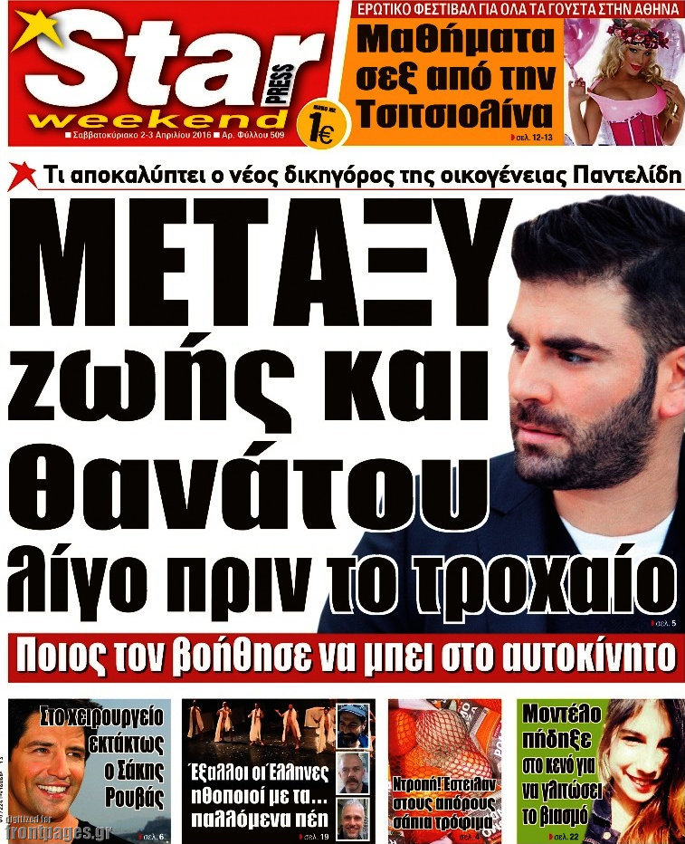 Star press