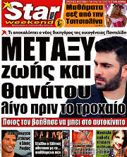 /Star press