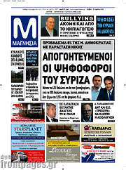 /Μαγνησία
