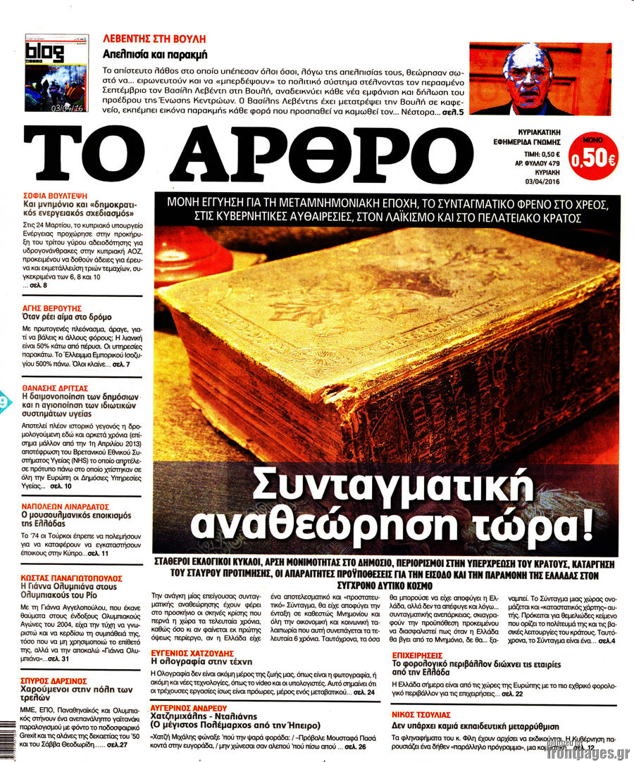 Άρθρο