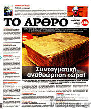 /Άρθρο
