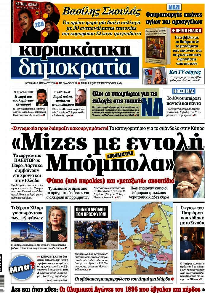 Δημοκρατία