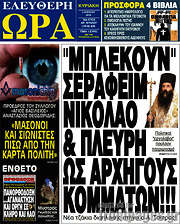 /Ελεύθερη ώρα