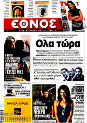 /Έθνος