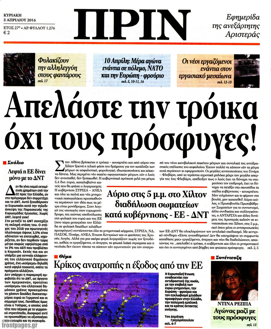 Πριν