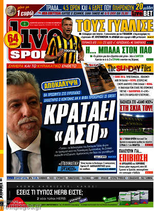 Πρωτοσέλιδο εφημερίδας Live Sport - protoselida