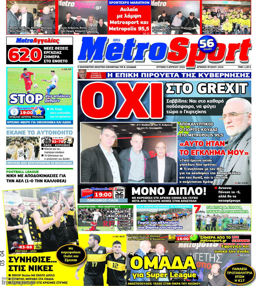 MetroSport