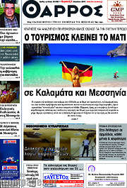 /Θάρρος